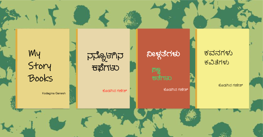 My Stories are universal